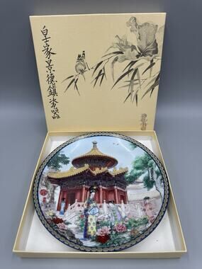 Vintage Imperial Jingdezhen Porcelain Pavilion 10000 Springs Collectors Plate